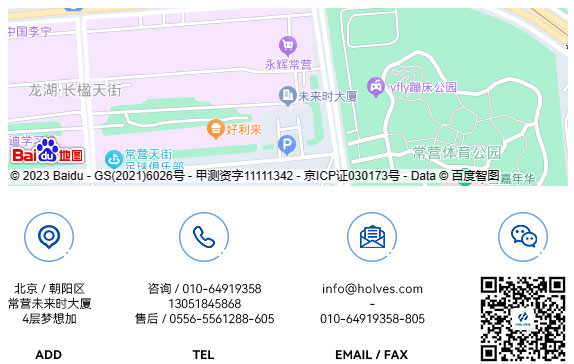 北京霍爾斯公司地址