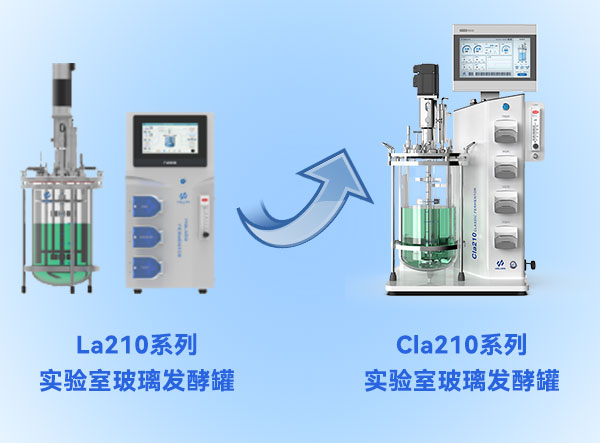 霍爾斯發(fā)酵罐升級